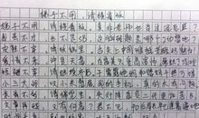 初二写景作文：乡村秋夜雨_800字