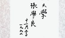 日子_1000字