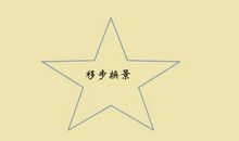 初二写景作文：可爱的家园_900字