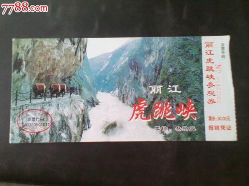 二年级风光构成：云月月·虎跳峡_800字