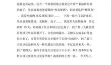 深夏日记_1200字