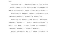 潇洒走一回_800字