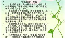 三年级童话寓言作文：放生小蝌蚪_450字