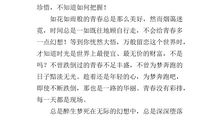 [PK赛]关于青春的作文：青春小诗_100字