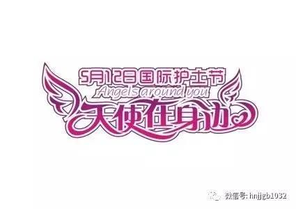 护士节组成：护士节向抗疫医务人员致敬_600字