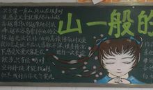 2018关于父亲节的黑板报：山一般的父爱_20字