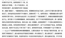 老师的故事_650字