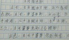 日记二则_450字