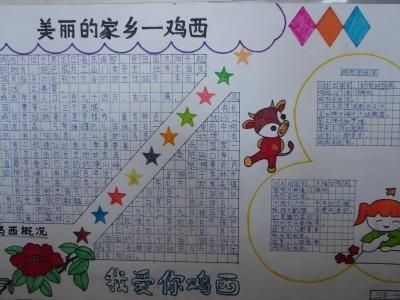 [PK赛]关于家的构图：我的家乡，我的童年_2000字
