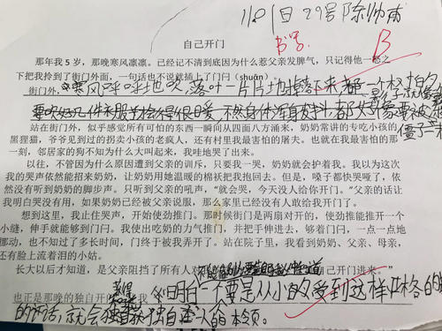 关于阅读《钓鱼的启示》的思考_350字