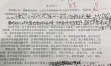 读《钓鱼的启示》有感_350字