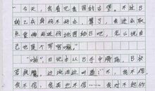 【微作文】贴眼睛_150字