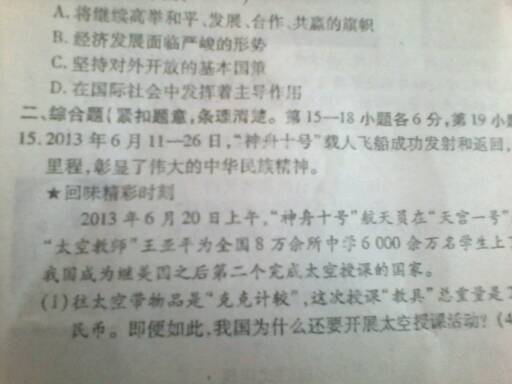 八年级寒假计划组成：寒假我做主_650字