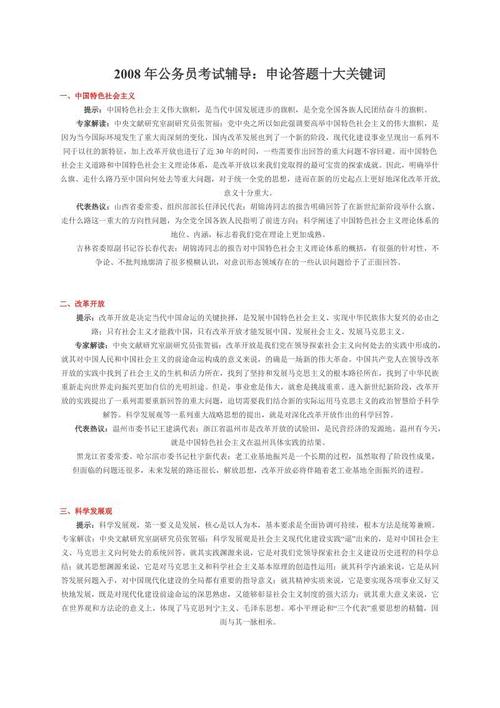 真善美_900字