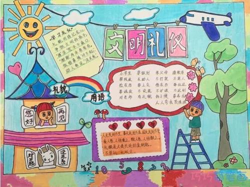 我心中的文明_1200字