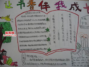 小学二年级演讲：学术，和我一起成长_550个单词