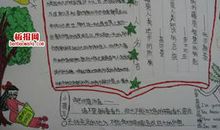 初二演讲稿：书香，伴我成长_550字