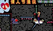 2018关于七夕节的黑板报：七夕节漫谈