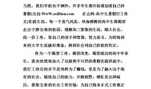 高中生秋游作文：景州乐园的秋_650字