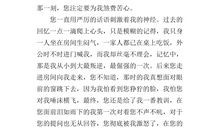 给困难的一封信_700字