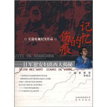 记忆的伤疤_900字