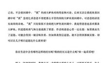 钓鱼的启示_500字