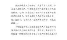 我懂得了珍惜友爱_1200字