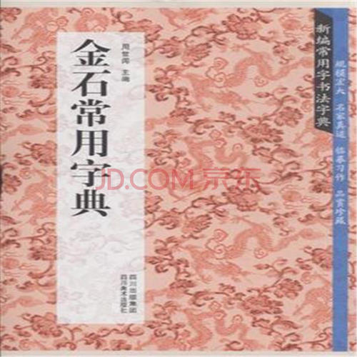 我的字典_250个字