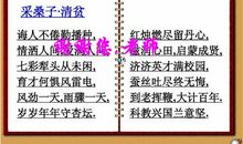《学会感恩》观后感_300字
