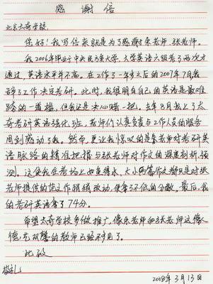 我们过去的600个字