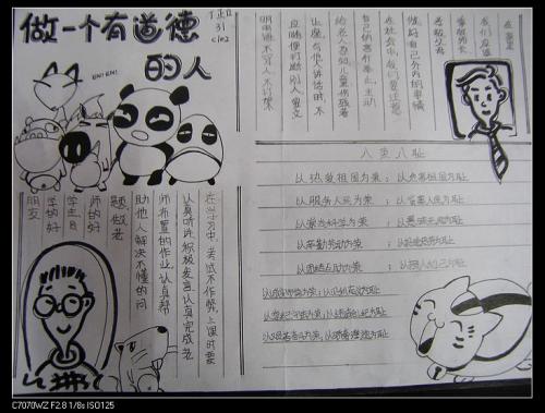 关于道德的文章：想象一下道德_1200个单词