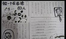 关于道德的作文：畅想道德_1200字