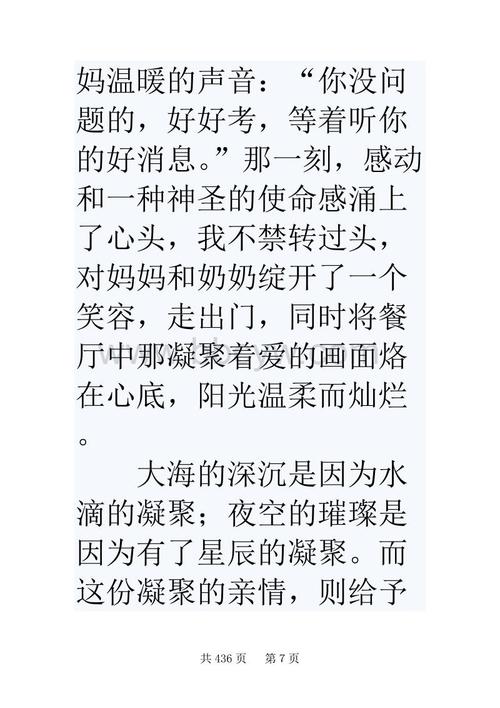 2010娄底高中入学考试全场作文：Return_800 Words