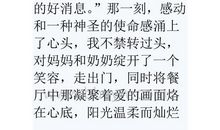 2010年娄底中考满分作文：回报_800字