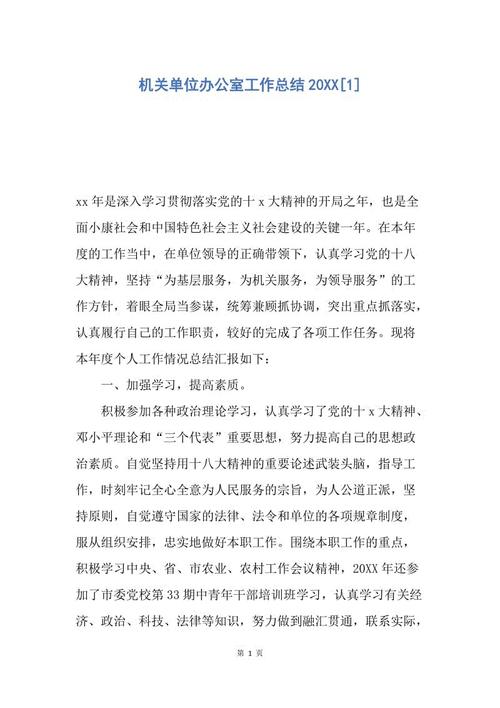 学习五个怪物！ _650字