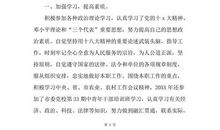 学习五大怪！_650字