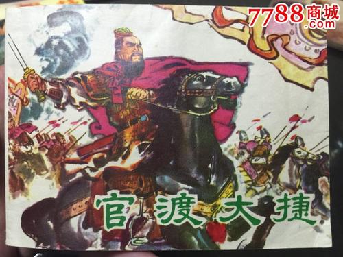 关渡战争