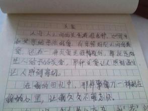 关于道德的文章：道德，陪伴你一生_1200字