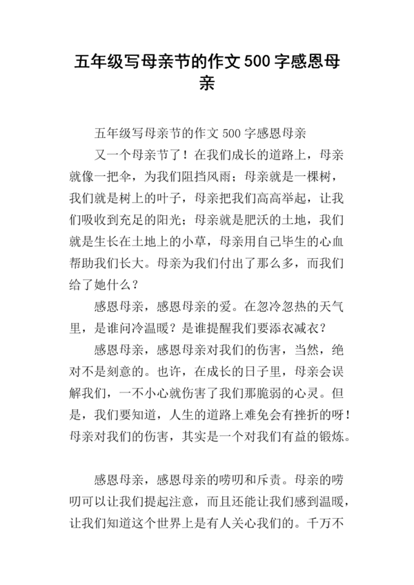 养鸭子500字