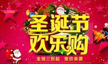 欢乐圣诞节有奖活动