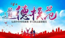 关于道德的作文：学雷锋做有道德的人_800字