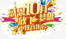 夏日的演奏会_650字