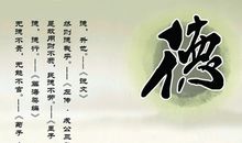 关于道德的作文：道德_1200字