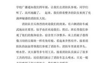 参观云香桥_300字