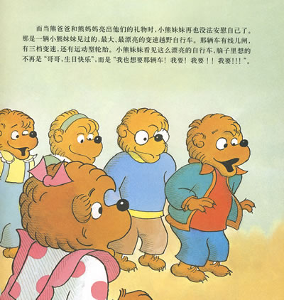 丁虎系列嫉妒_400字