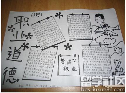 关于道德的文章：做一个有道德的人_1000字
