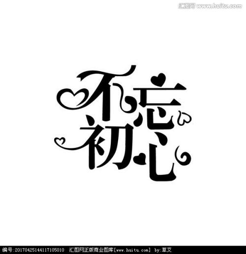 画口_200字