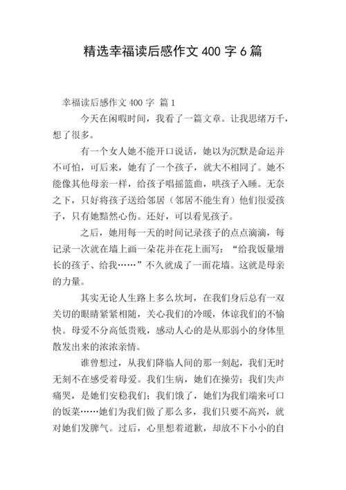 家乡桥_400字