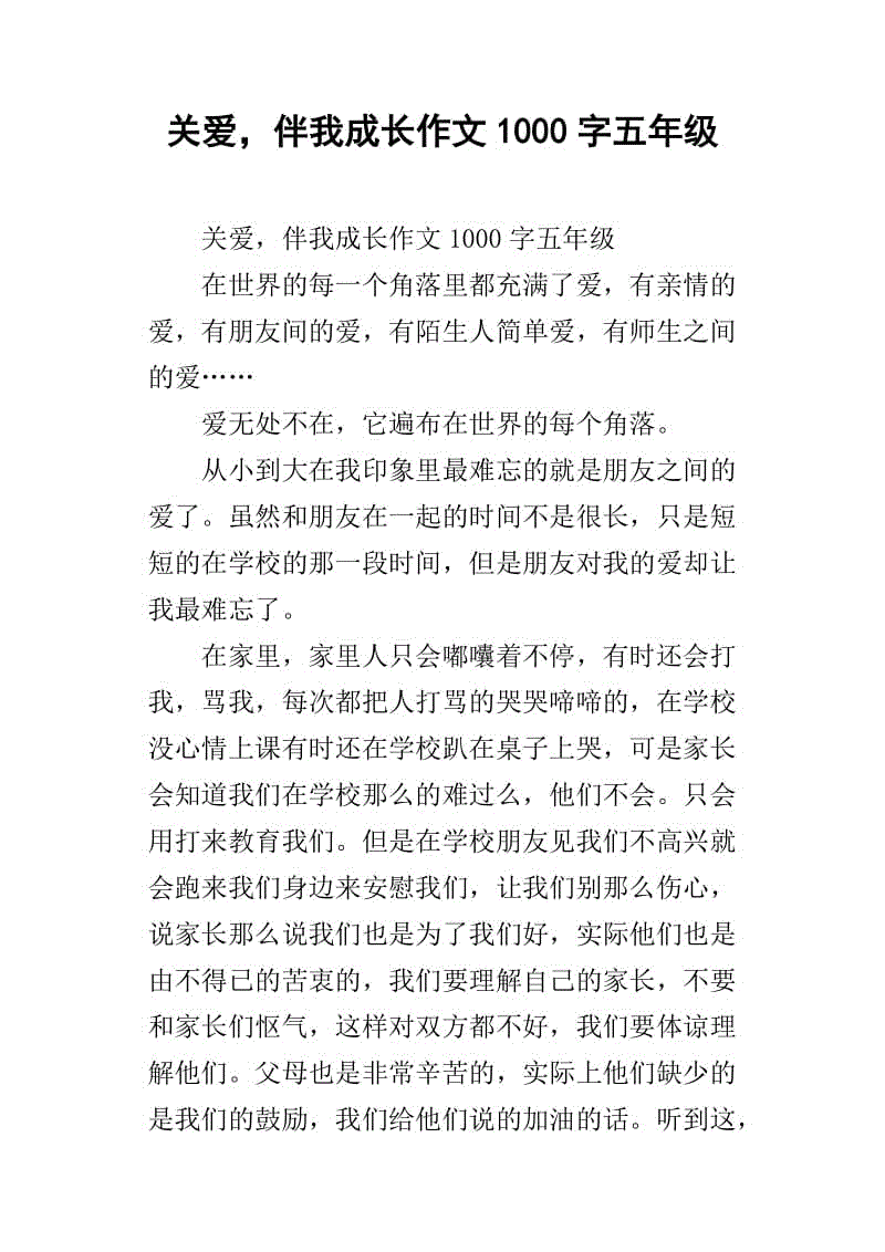 [PK赛]关于爱情的写作：无处不在_600字