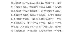 [PK赛]关于爱的作文：爱无处不在_600字